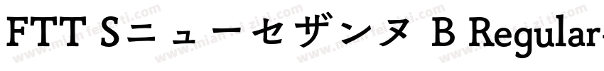 FTT Sニューセザンヌ B Regular字体转换